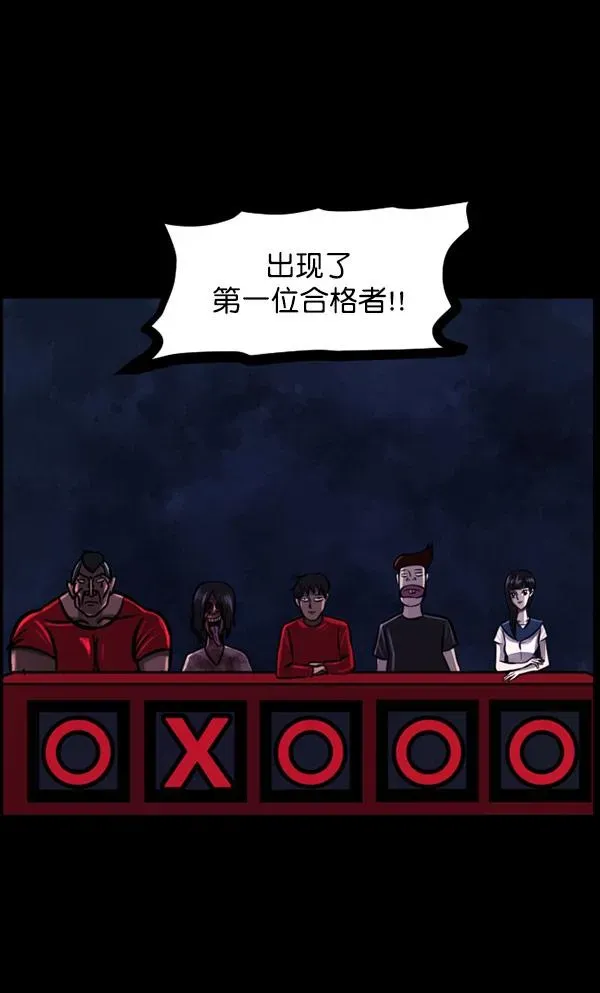 原住民逗比漫画 [第101话] Produce X 13（上） 第57页