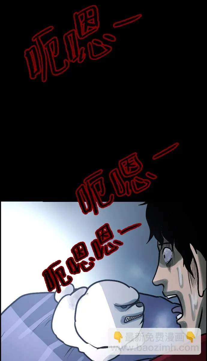 原住民逗比漫画 [第37话]无罪（上） 第57页