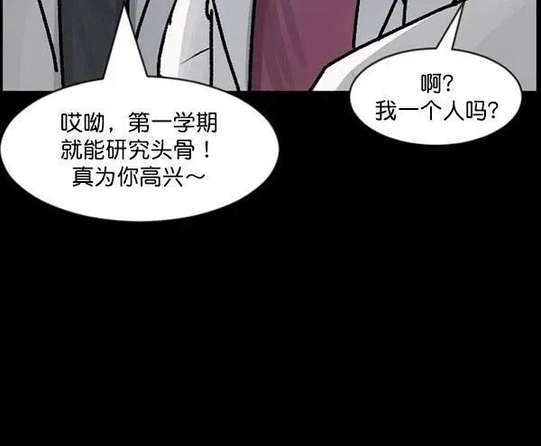 原住民逗比漫画 [第100话] 可疑的遗骸 第57页