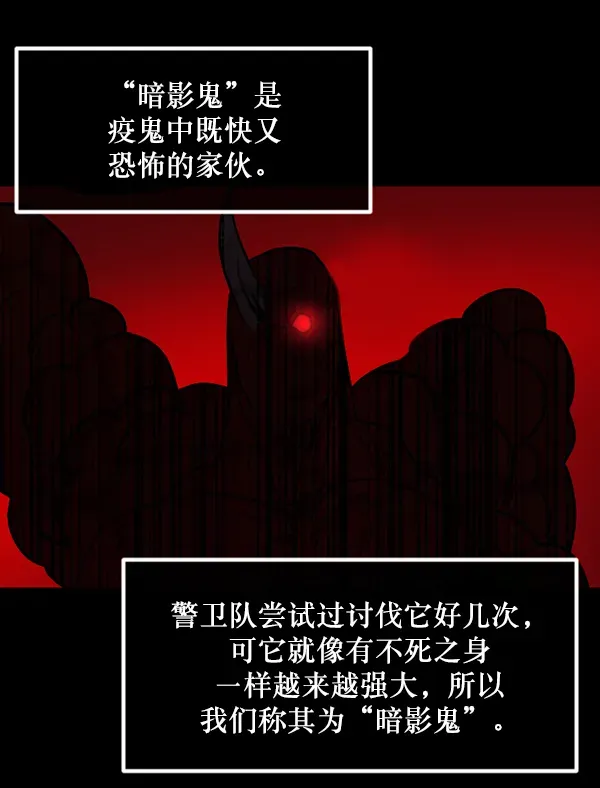 原住民逗比漫画 [第250话] 疫鬼（6） 第58页