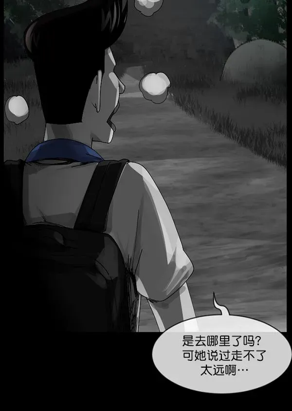 原住民逗比漫画 [第203话] 不停歇的爱（2） 第58页