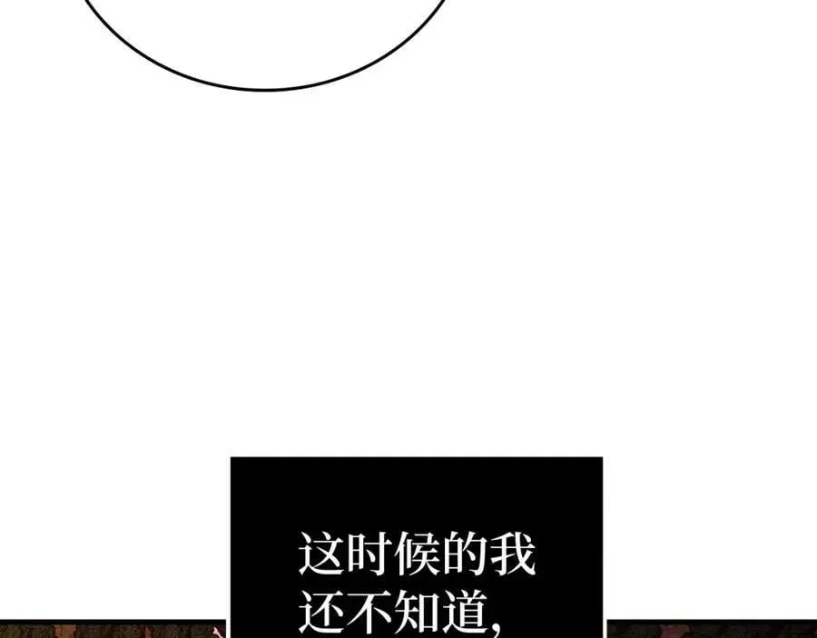 圣子是什么狗屁，这是现代医学的力量 第39话 神圣力 第58页