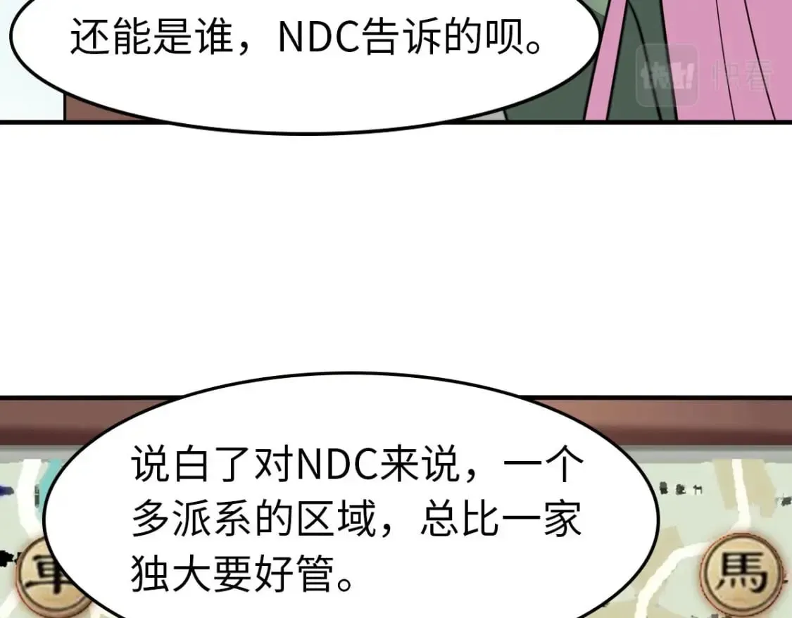 我的守护女友 456 第58页