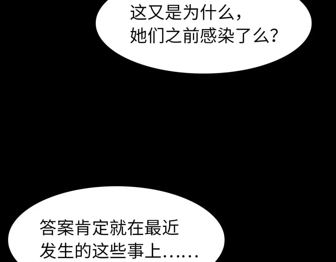 我的守护女友 426 第58页