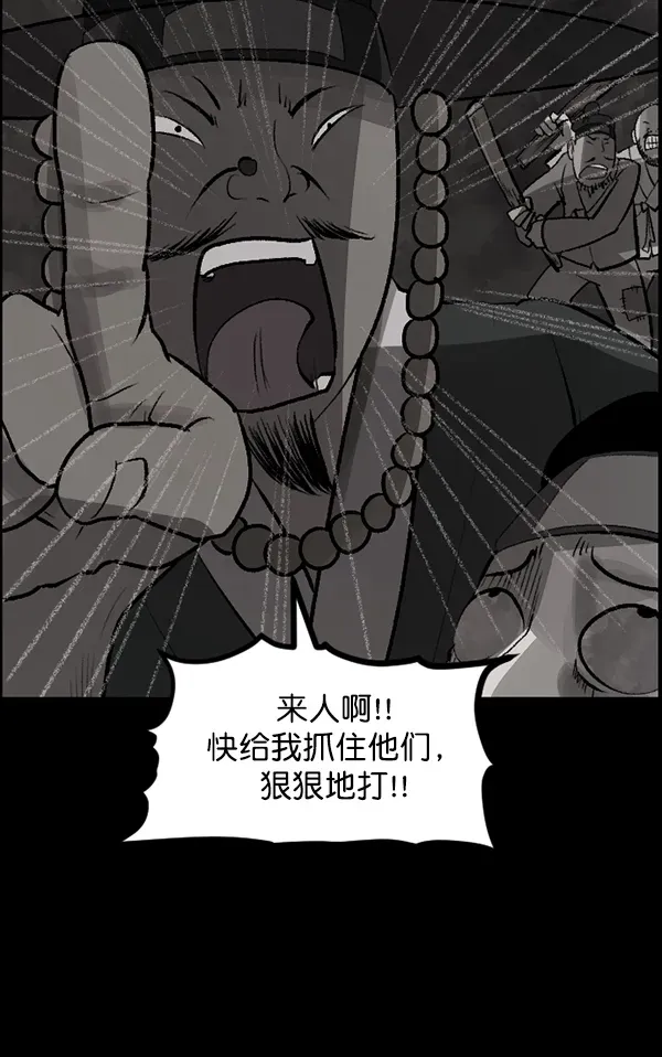 原住民逗比漫画 [第88话] 驱魔师（3） 第58页