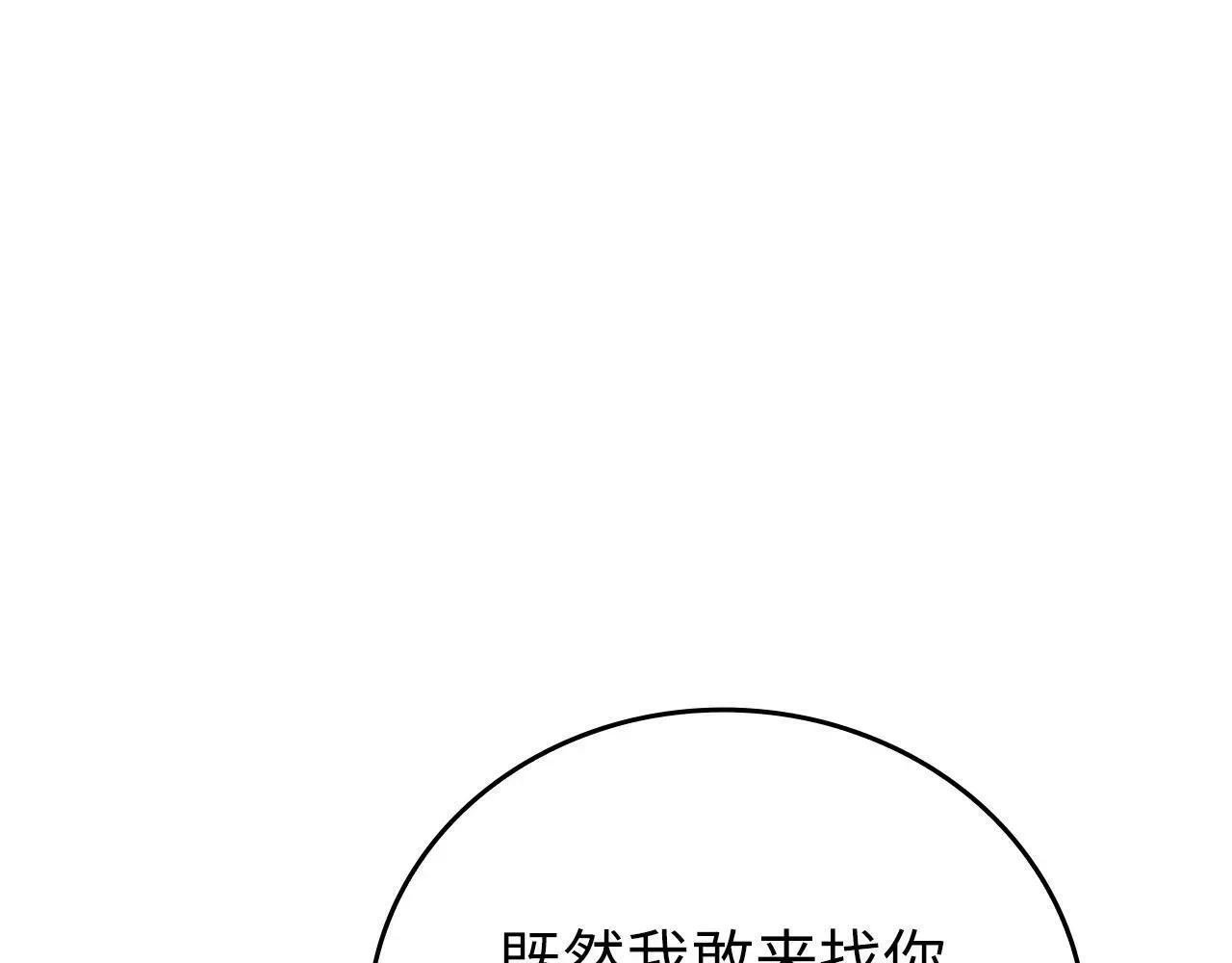 圣子是什么狗屁，这是现代医学的力量 第11话 森林精灵 第58页