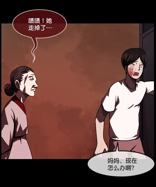 原住民逗比漫画 [第239话] 无缘之交，无缘之地（5） 第58页