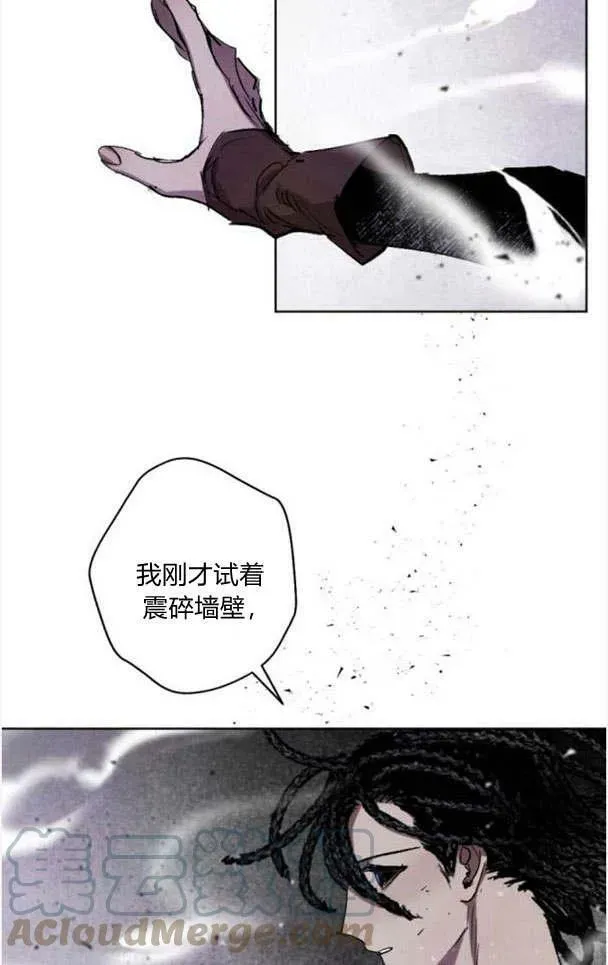 魔王的告白 第49话 第58页