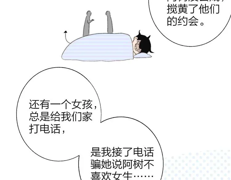 非友人关系 兄弟篇 坐我腿上吧 第58页