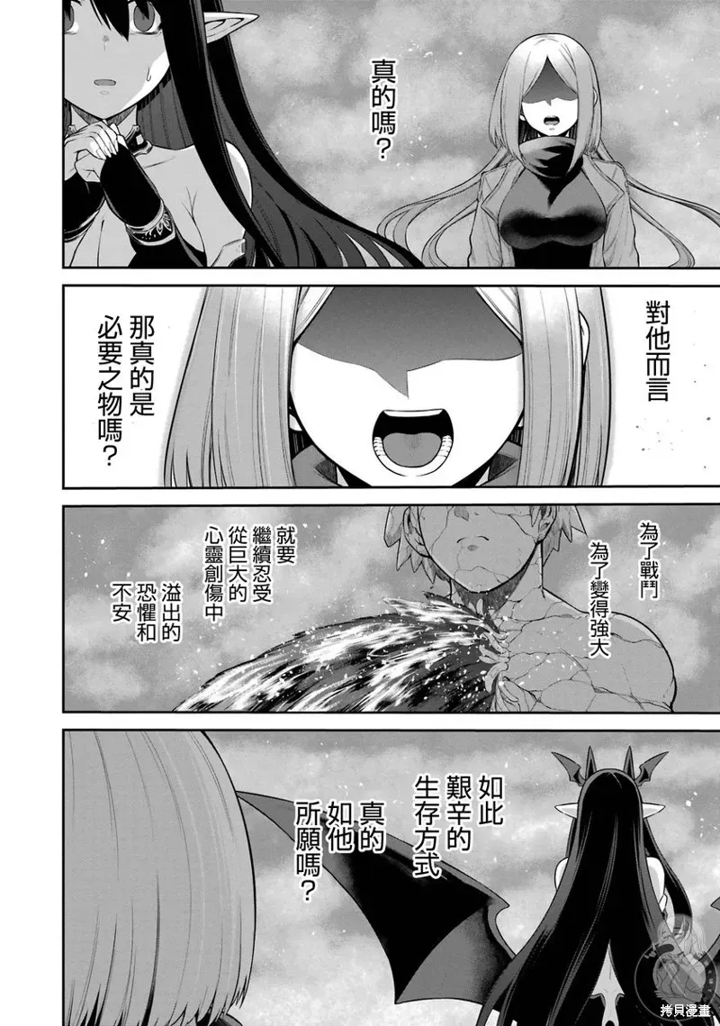 战队红战士在异世界当冒险者 第29话 第58页