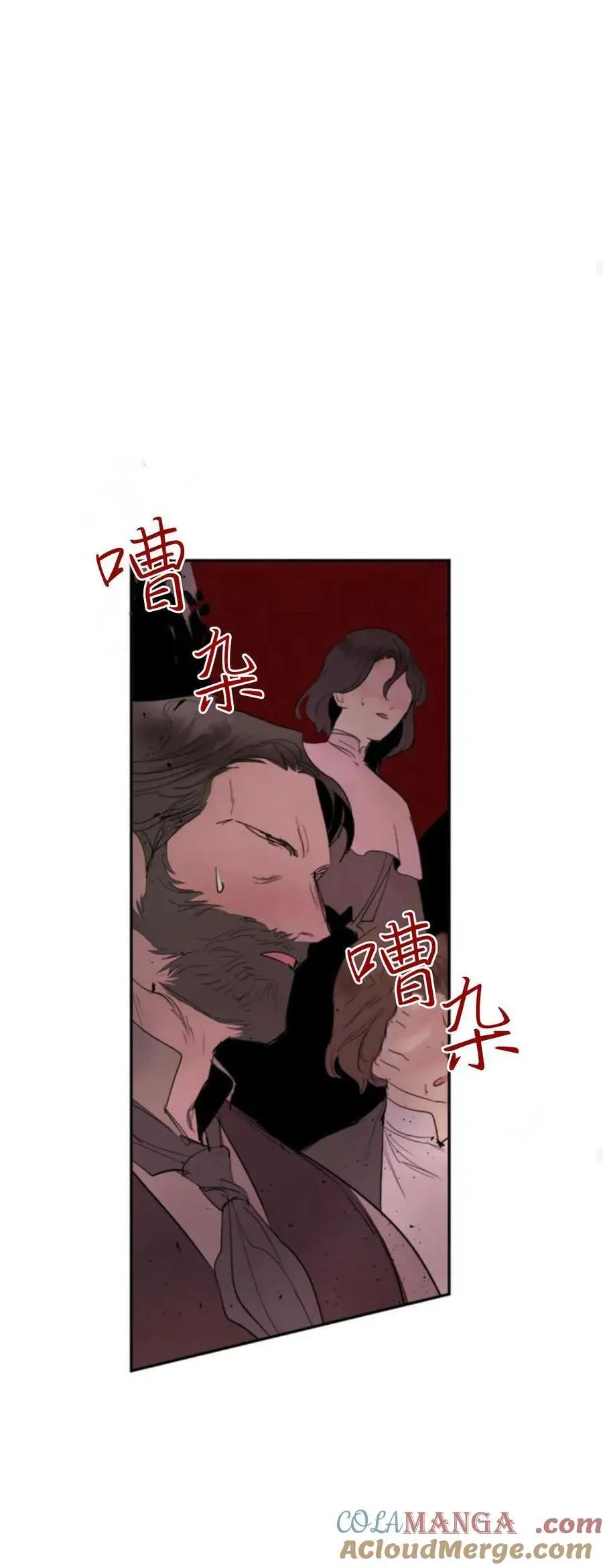 魔王的告白 第77话 第58页