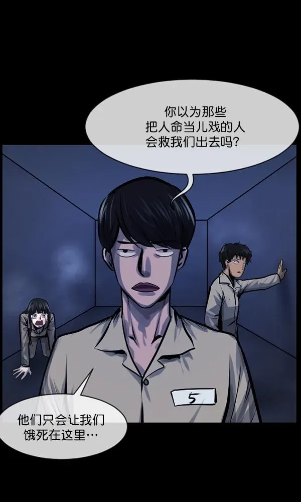 原住民逗比漫画 [第168话] SCP-挑战者（3） 第58页