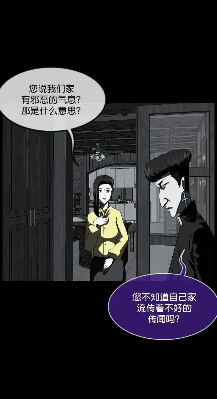 原住民逗比漫画 [第336话] 驱魔师金东根VIII 第58页