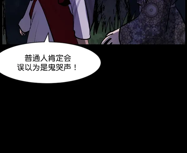 原住民逗比漫画 [第89话] 驱魔师（4） 第58页