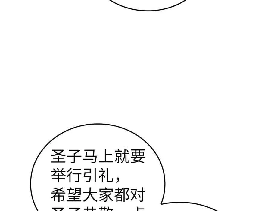 圣子是什么狗屁，这是现代医学的力量 第36话 神迹降临 第58页