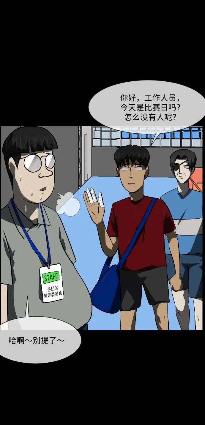 原住民逗比漫画 [第346话] 附身乒乓球王（3） 第58页