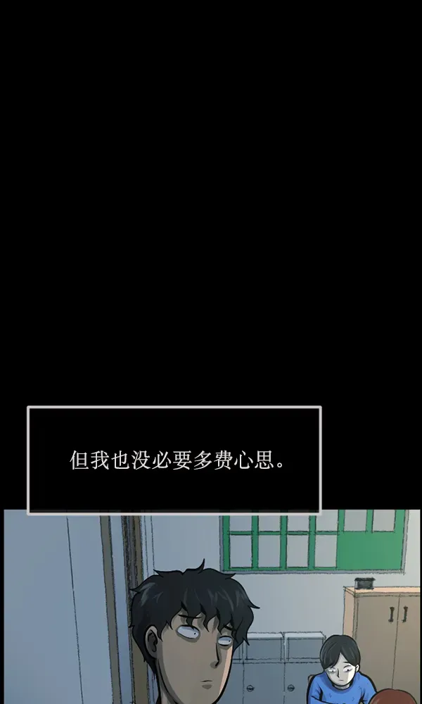 原住民逗比漫画 [第174话] 长青苔的家 第58页