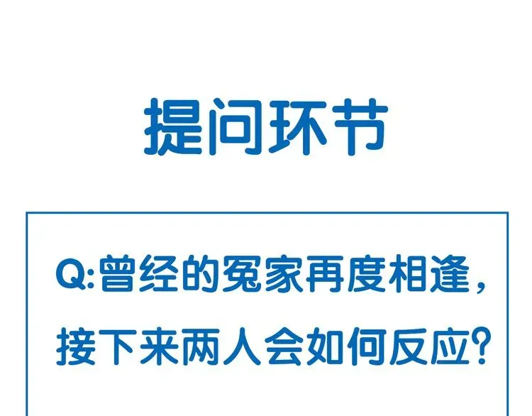 非友人关系 序章 终于等到你！ 第58页