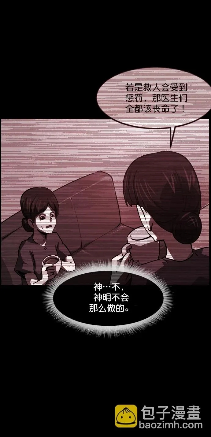 原住民逗比漫画 [第275话] 黑门（4）完 第58页