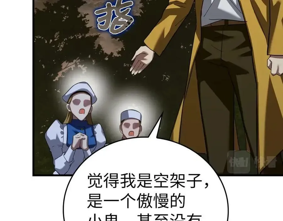 圣子是什么狗屁，这是现代医学的力量 第28话 努力证明 第59页