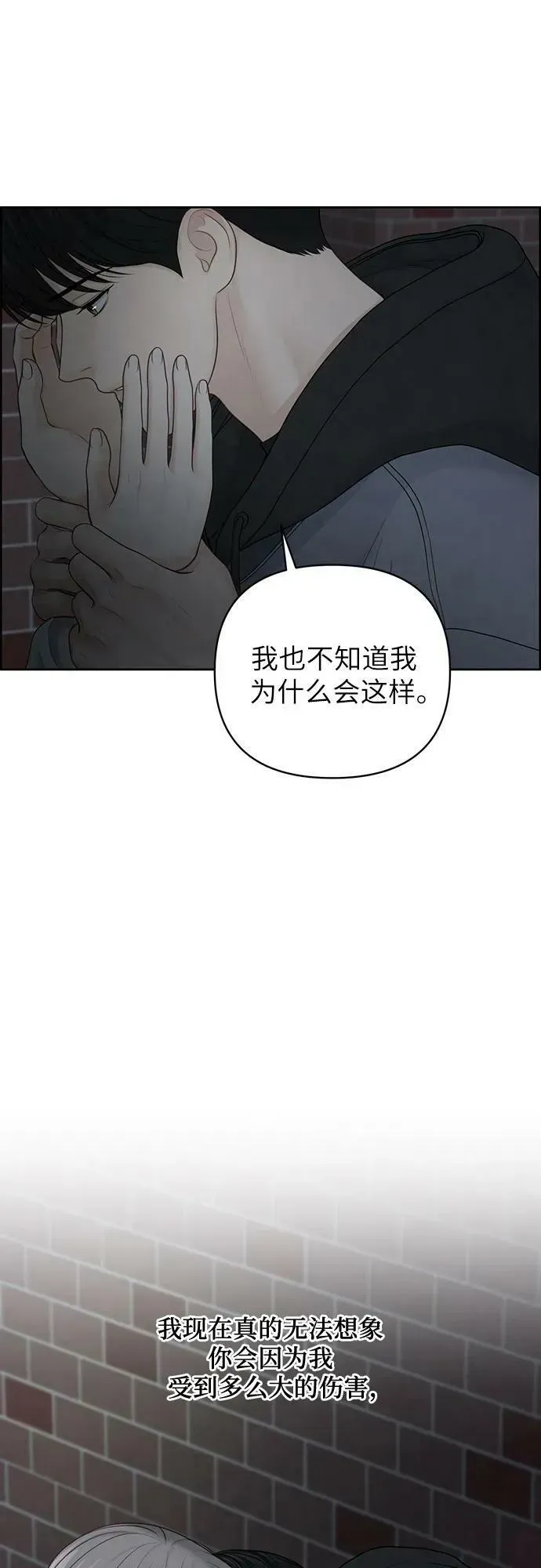 我的唯一希望 第25话 第59页