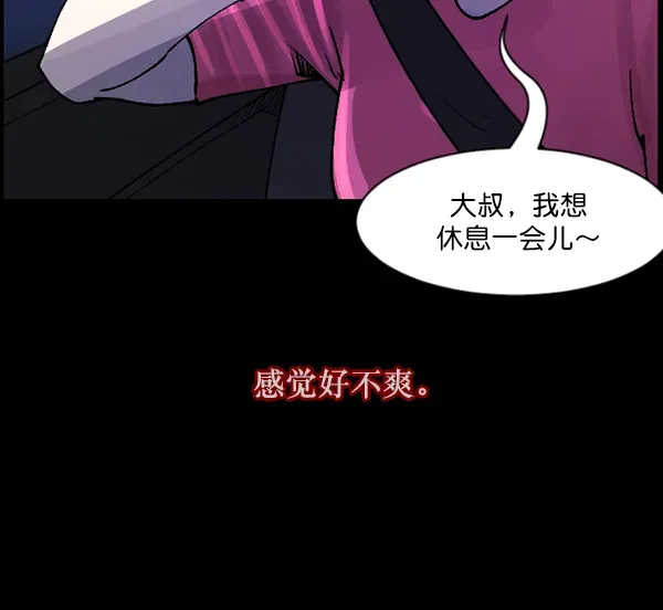 原住民逗比漫画 [第103话] 出租车司机（上） 第59页