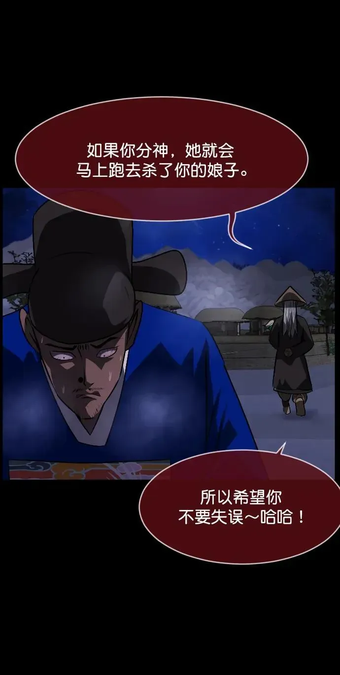 原住民逗比漫画 [第332话] 魇魅（下）驱魔师外传 第59页