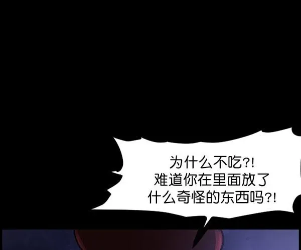 原住民逗比漫画 [第98话] 罗京祖（下） 第59页