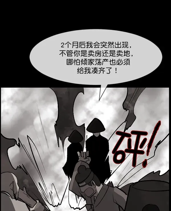 原住民逗比漫画 [第88话] 驱魔师（3） 第59页