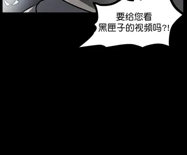 原住民逗比漫画 [第80话] 野狗（1） 第59页