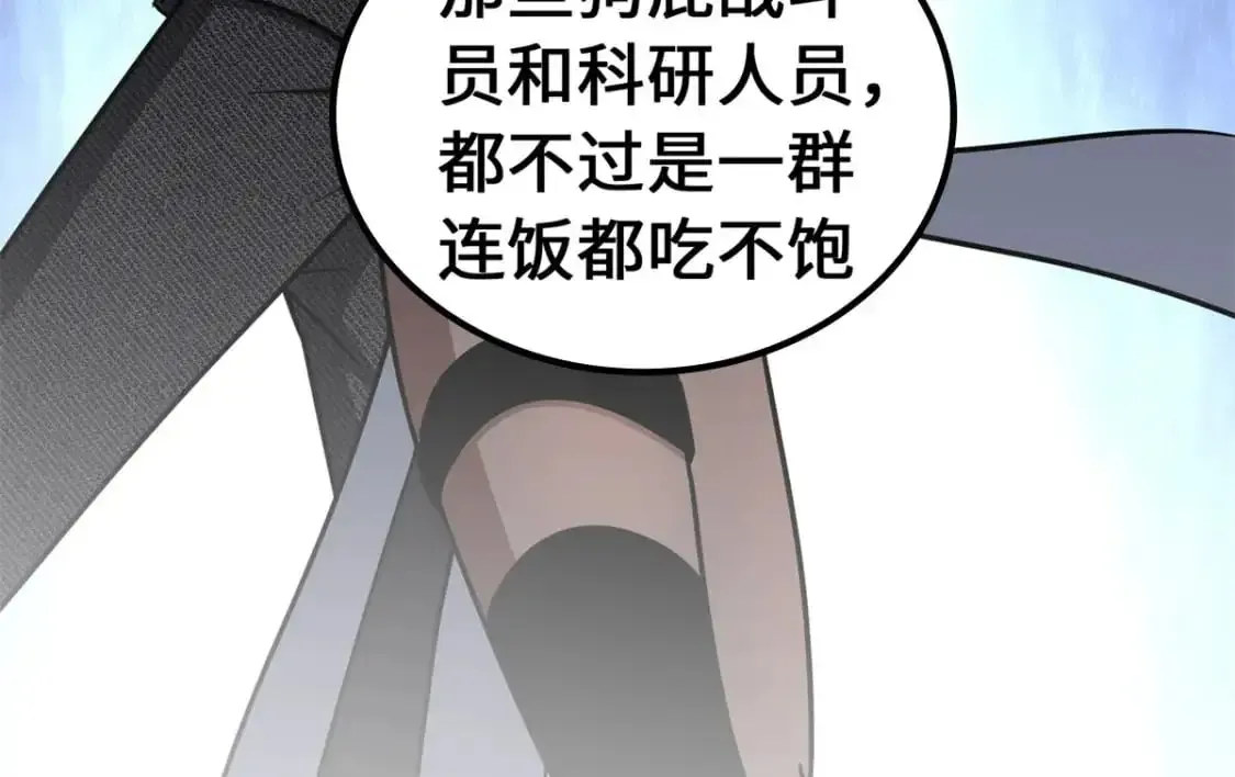 我的守护女友 484 第59页