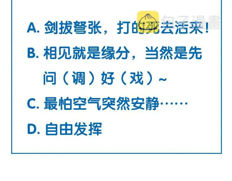 非友人关系 序章 终于等到你！ 第59页