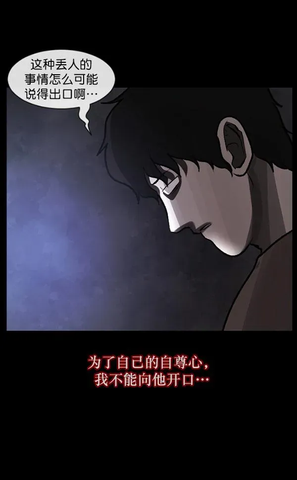 原住民逗比漫画 [第99话] Trauma Series 第59页