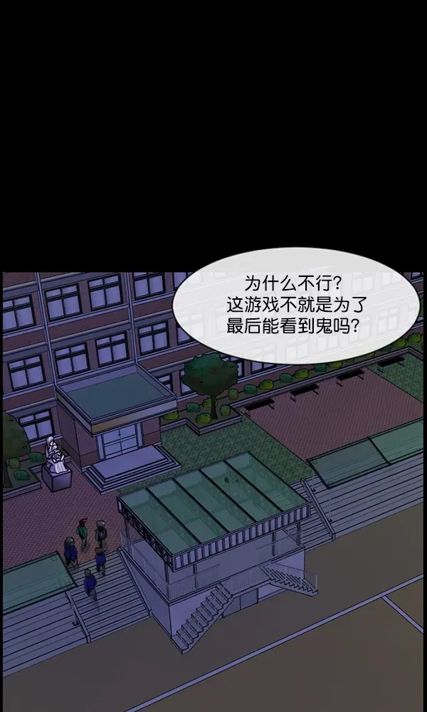 原住民逗比漫画 [第161话] 口传怪谈（2） 第59页