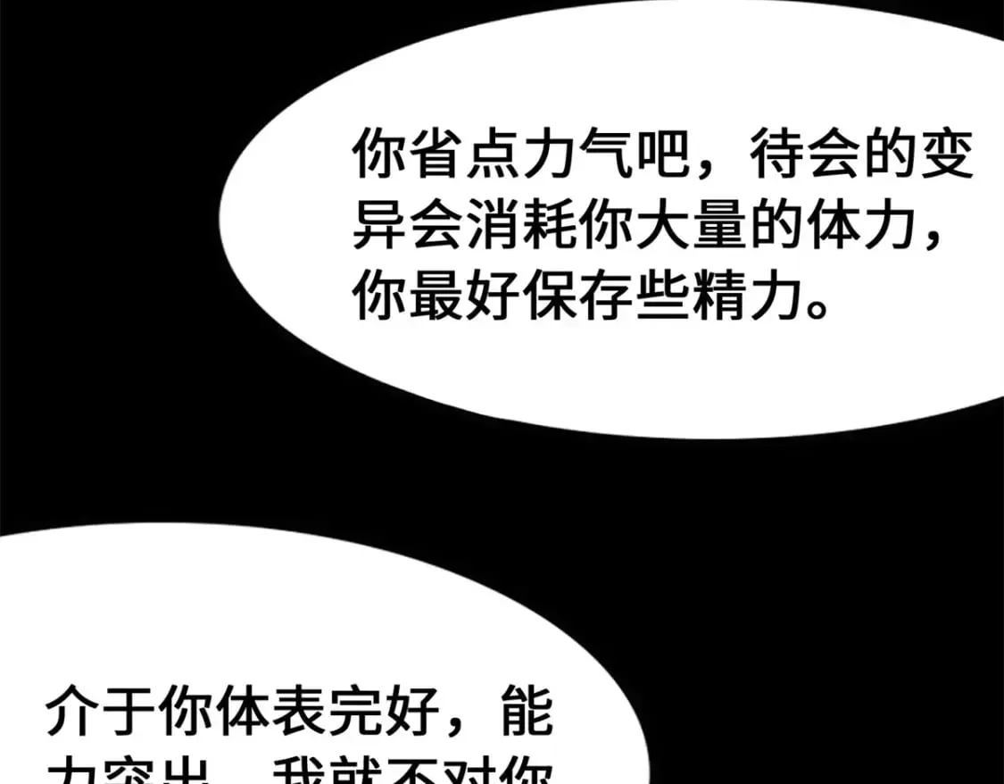 我的守护女友 470 第60页