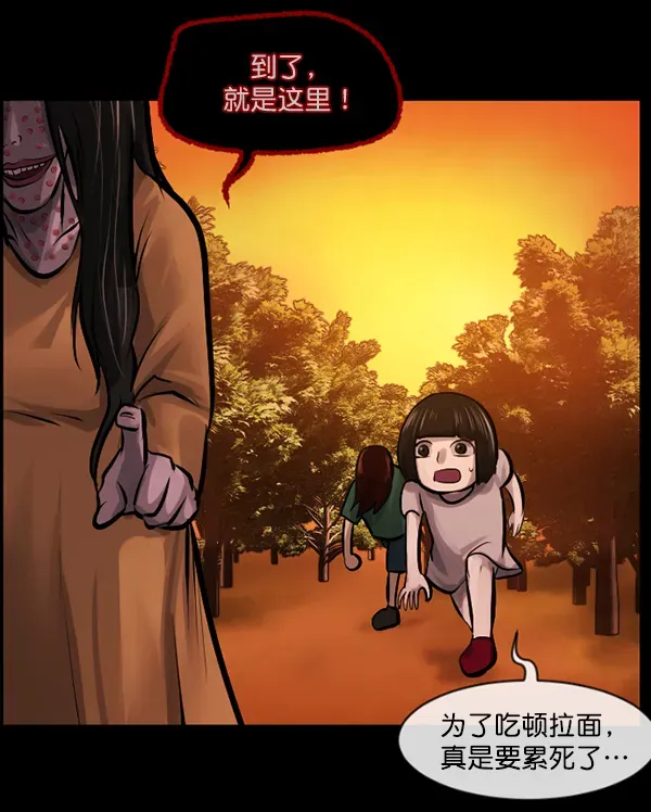 原住民逗比漫画 [第146话] 孤独死 第60页