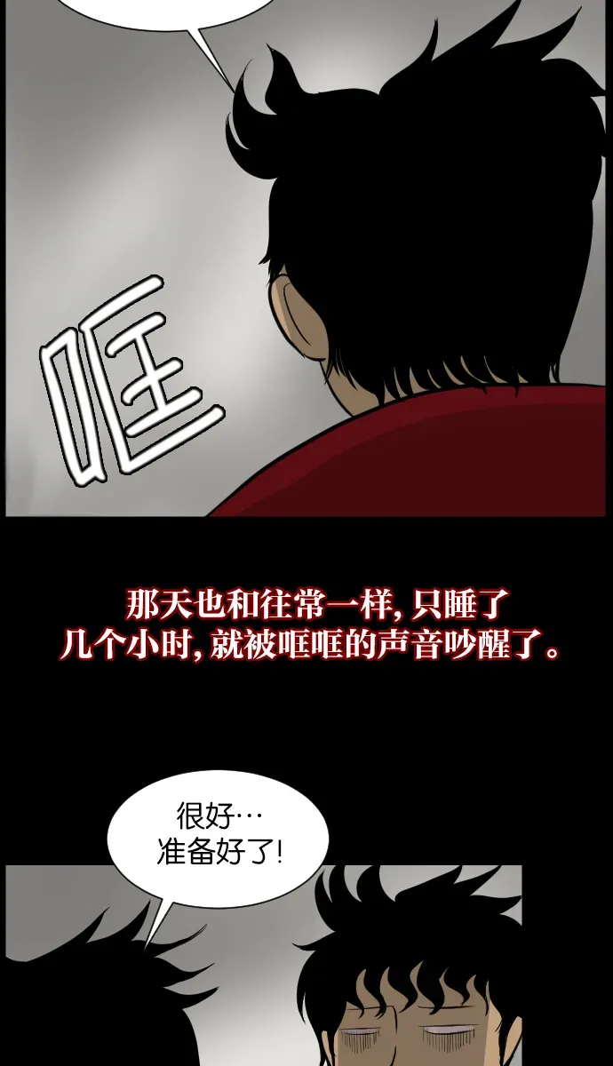 原住民逗比漫画 [第14话] 层间噪音（上） 第60页