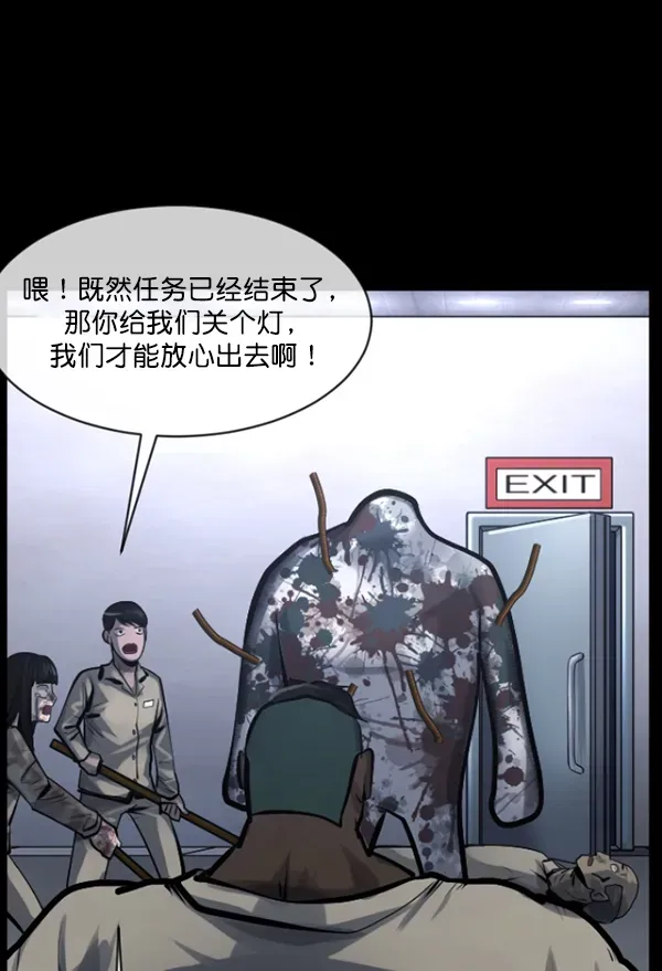 原住民逗比漫画 [第167话] SCP-挑战者（2） 第60页