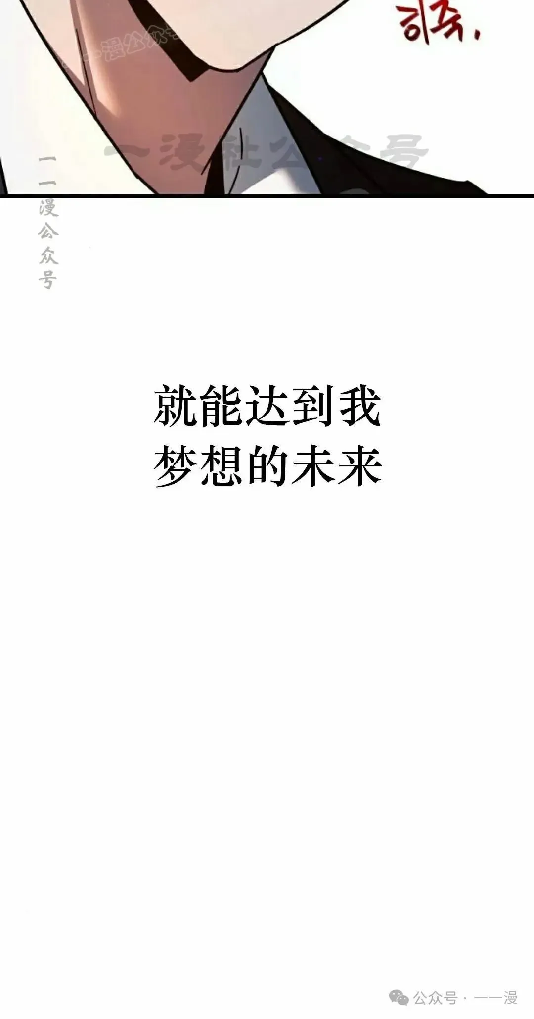 一把刺身刀所向无敌 8 第60页