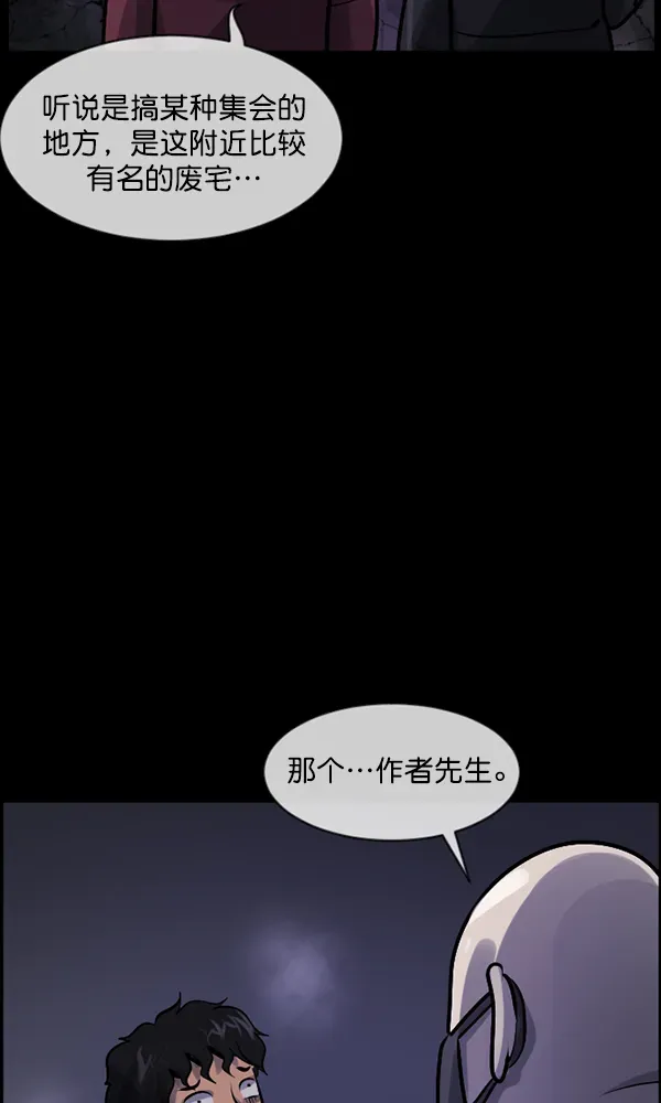 原住民逗比漫画 [第173话] 工作男 第60页