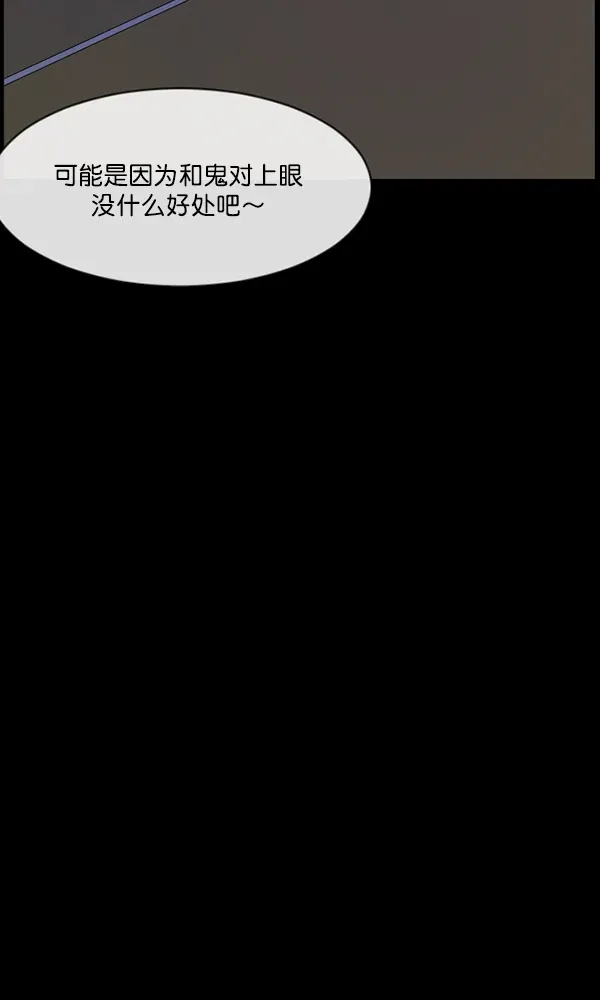 原住民逗比漫画 [第161话] 口传怪谈（2） 第60页