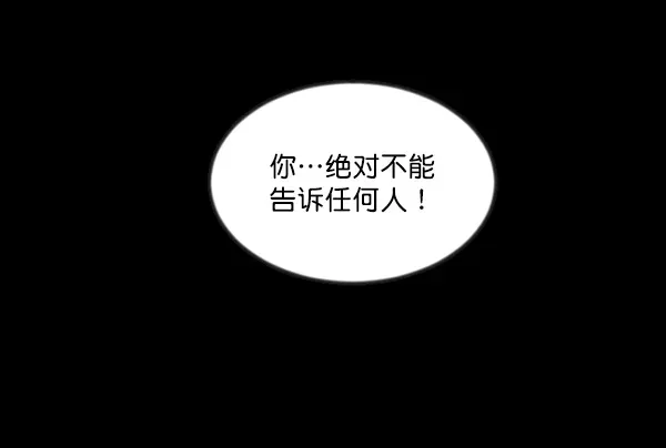 原住民逗比漫画 [第105话] 秘密 第60页