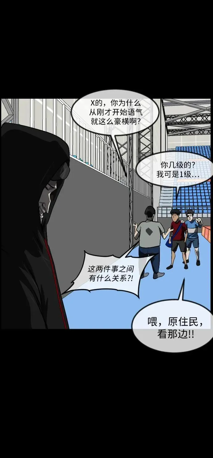 原住民逗比漫画 [第346话] 附身乒乓球王（3） 第60页