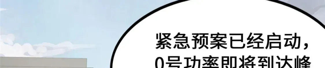 我的守护女友 425 第60页