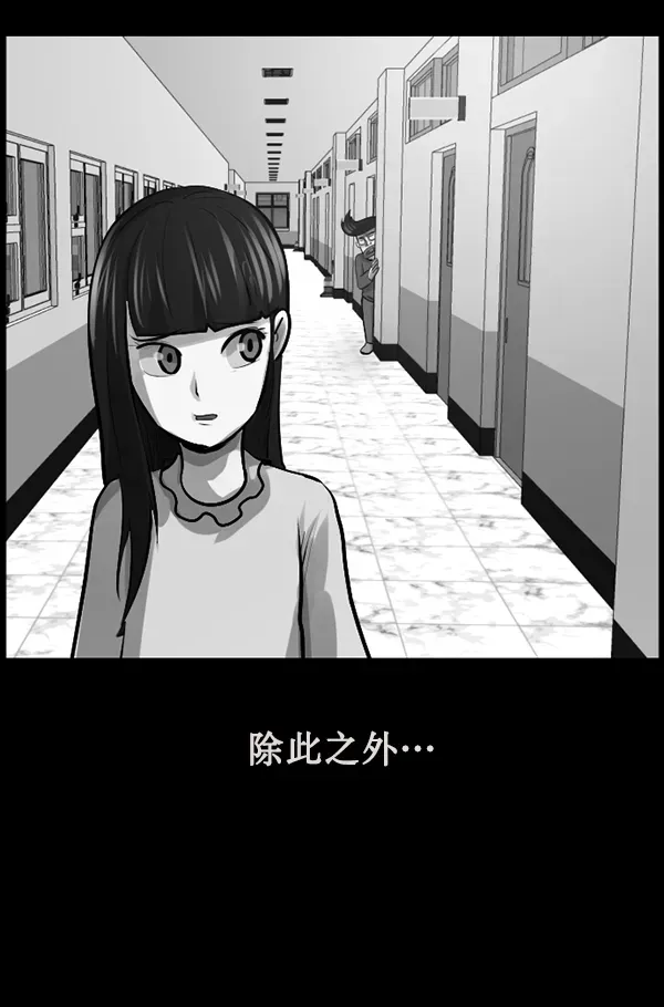 原住民逗比漫画 [第182话] 拍手捉迷藏 第60页