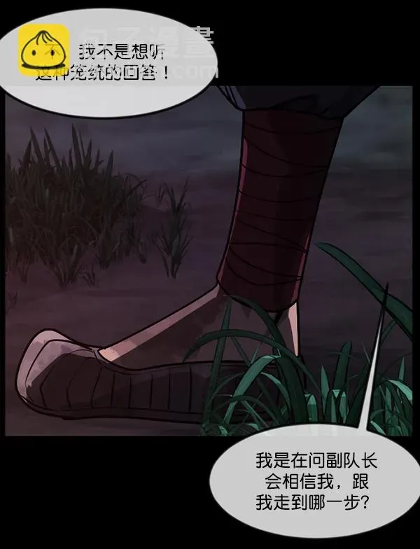 原住民逗比漫画 [第248话] 疫鬼（4） 第60页