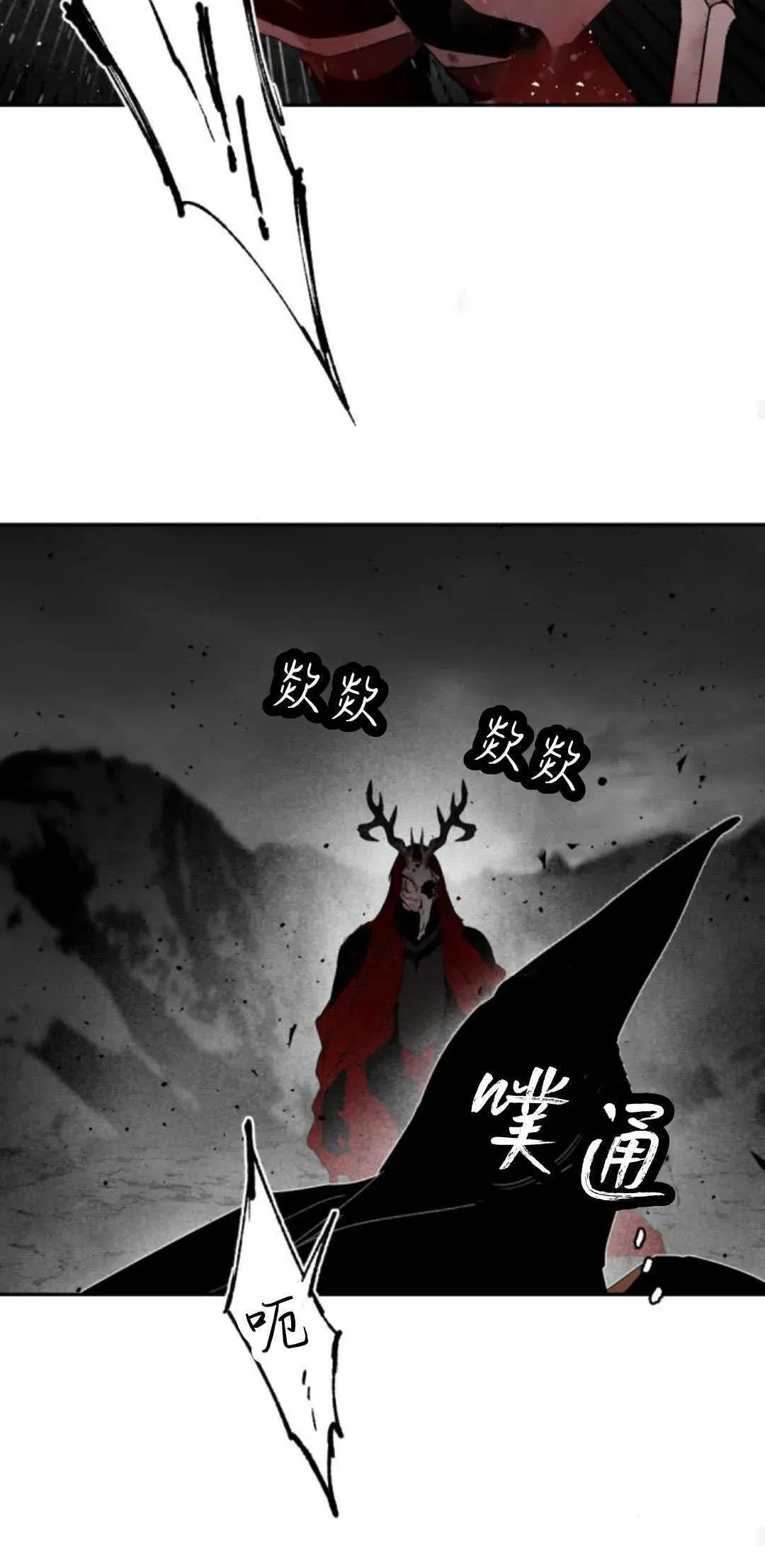 魔王的告白 第103话 第60页