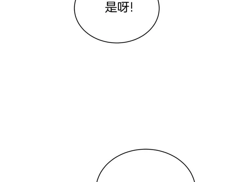 双向背叛 第61话 去远方 第60页