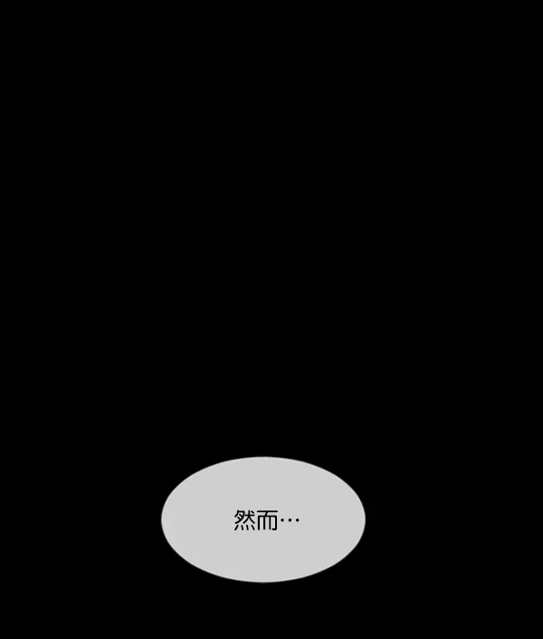 原住民逗比漫画 [第179话] 驱魔师2 十井村的大鬼（4） 第60页