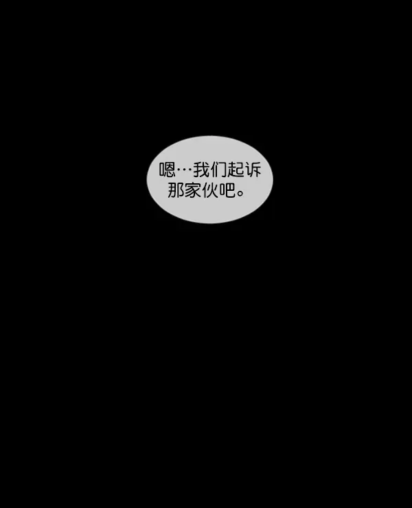 原住民逗比漫画 [第126话] 没有你的日子（下） 第60页